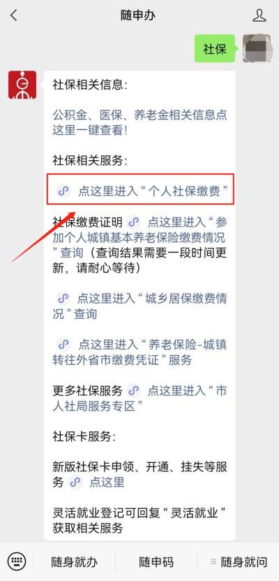 社保查询app官方网站_山东社保查询app_社保查询app