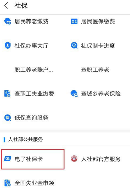 社保查询app官方网站_社保查询app_山东社保查询app