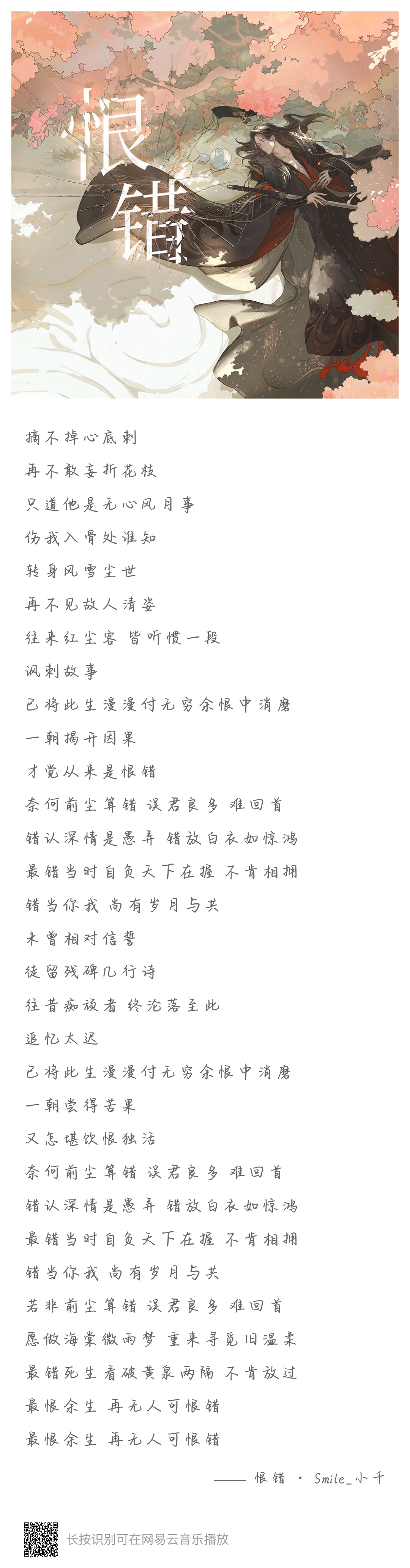 找个字代替歌词_找一个字代替歌词_代替歌词找字的软件