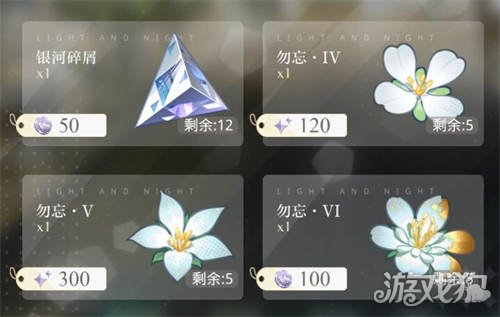 激战奇轮游戏恋夜资源_光与夜之恋灵犀怎么回收_恋夜秀场破解恋夜秀场4