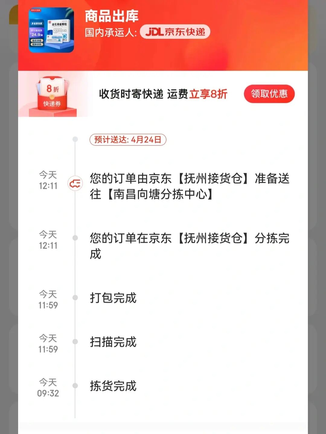 京东订单查询号码是多少_京东查询订单号_京东订单查询号怎么查