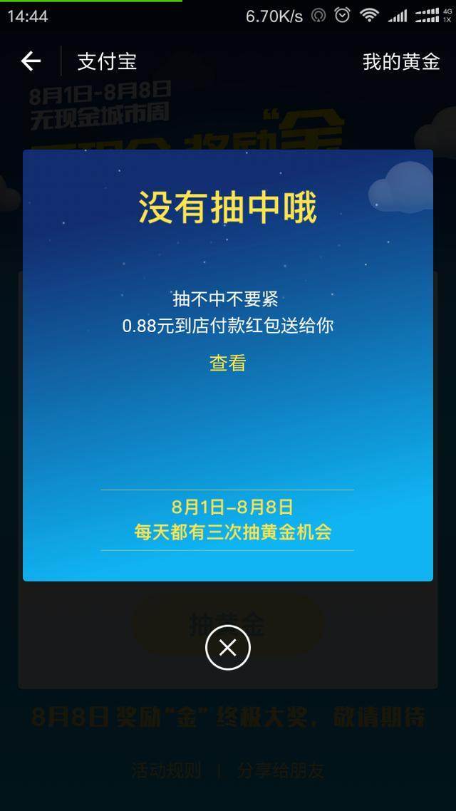 收钱吧下载_收钱app下载_收钱吧下载安装