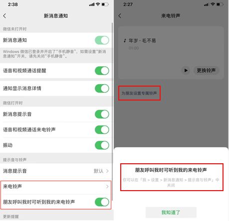 设置里怎么设置微信提示_微信提示音在设置里面怎么设置_微信特别提示音怎么设置