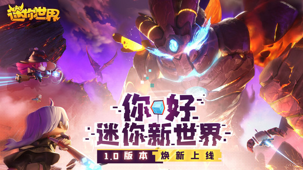 迷你世界登录_迷你登录世界怎么退出_mini1cn迷你世界登录