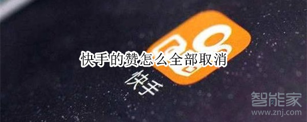 视频赞能取消微信看见点赞吗_微信视频号点赞又取消别人能看见吗_微信视频赞过取消