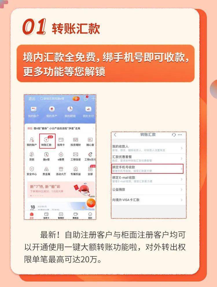 工行手机银行转账限额_转账限额工行银行手机怎么查_转账限额工行银行手机怎么操作