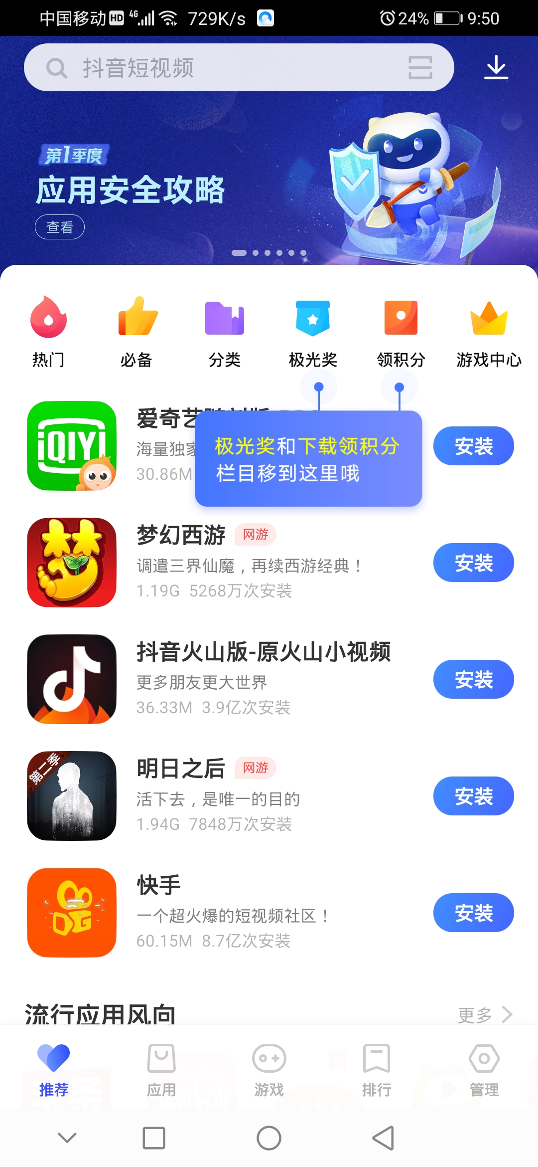 三星商店app下载_三星商店app下载ios_三星app商店