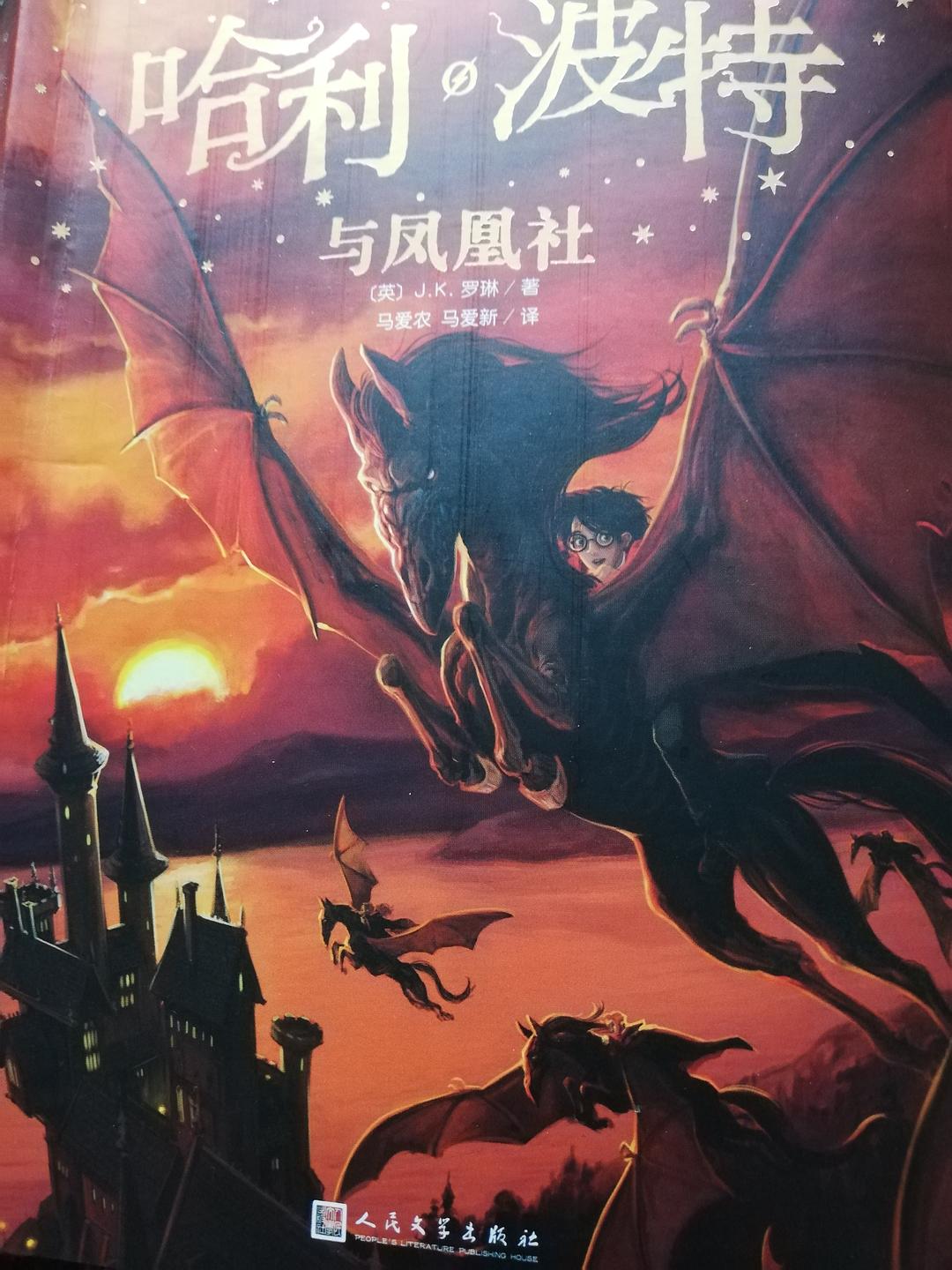 哈利波特与凤凰社_哈利波特与凤凰社百度百科_哈利波特凤凰社成员图集