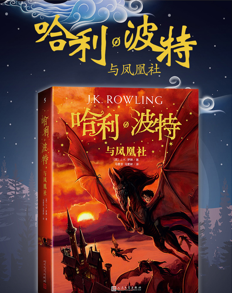 哈利波特与凤凰社_哈利波特与凤凰社百度百科_哈利波特凤凰社成员图集