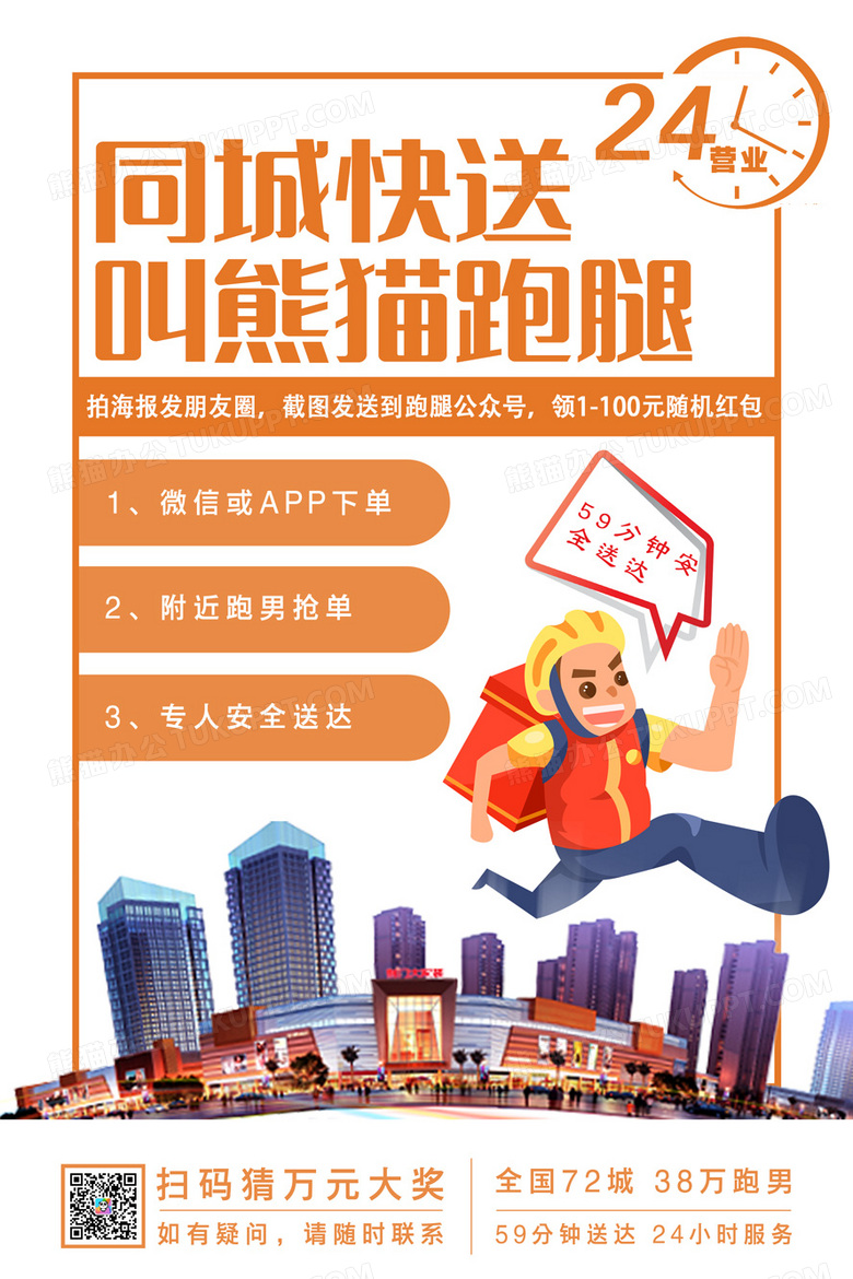 货拉拉同城跑腿app_美团同城跑腿app_同城跑腿app