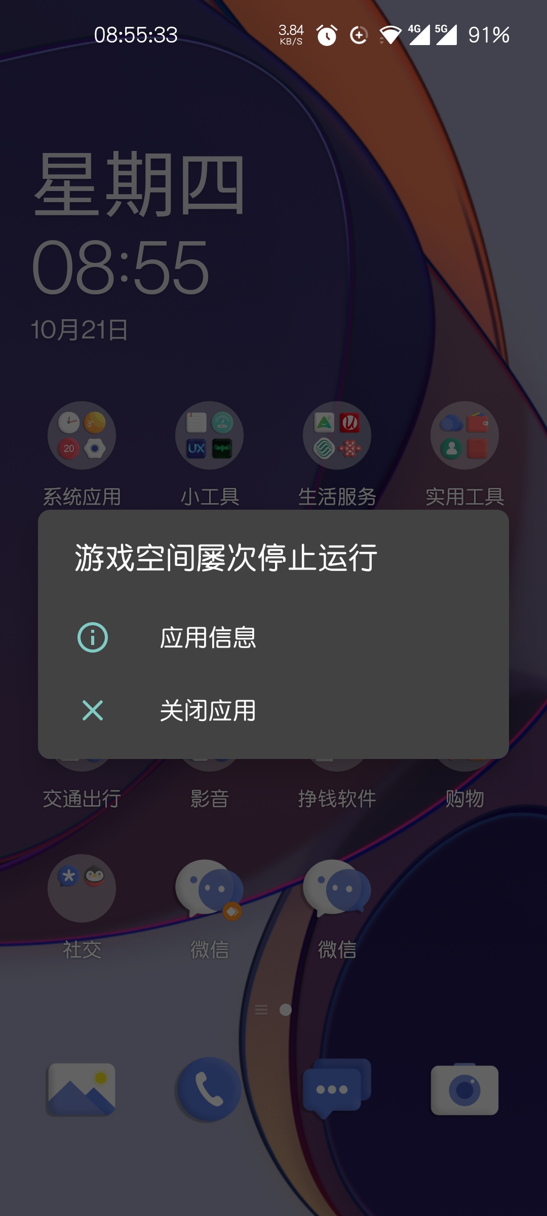 什么是手机游戏闪退啊_什么是手机游戏闪退啊_什么是手机游戏闪退啊