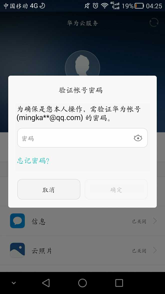 游戏密码找回软件_如何找出手机的游戏密码_找出密码手机游戏软件