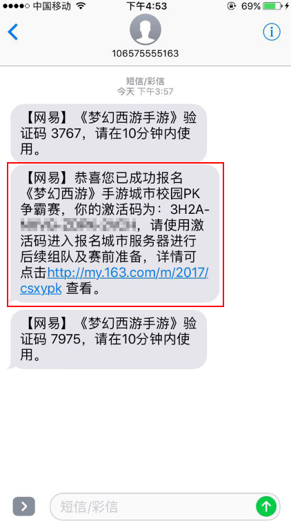 老短信推广收手机游戏到微信_手机老收到游戏推广短信_手机经常收到游戏推广短信