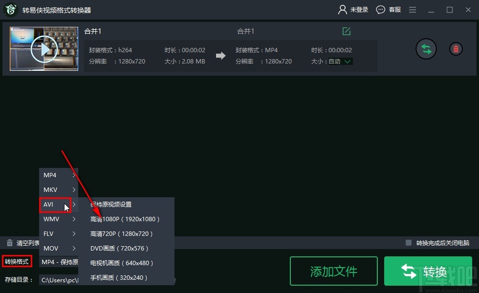 手机转换器怎么使用游戏_转换器游戏_如何自制游戏转换器手机