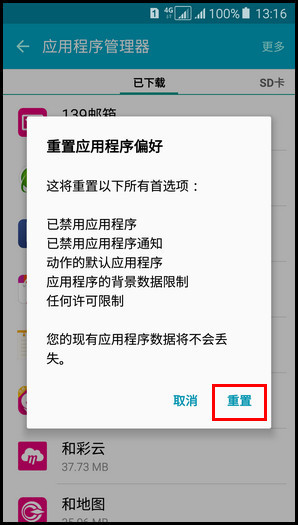 苹果手机删除不了游戏怎么办_删除苹果无法手机游戏怎么办_苹果手机游戏无法删除