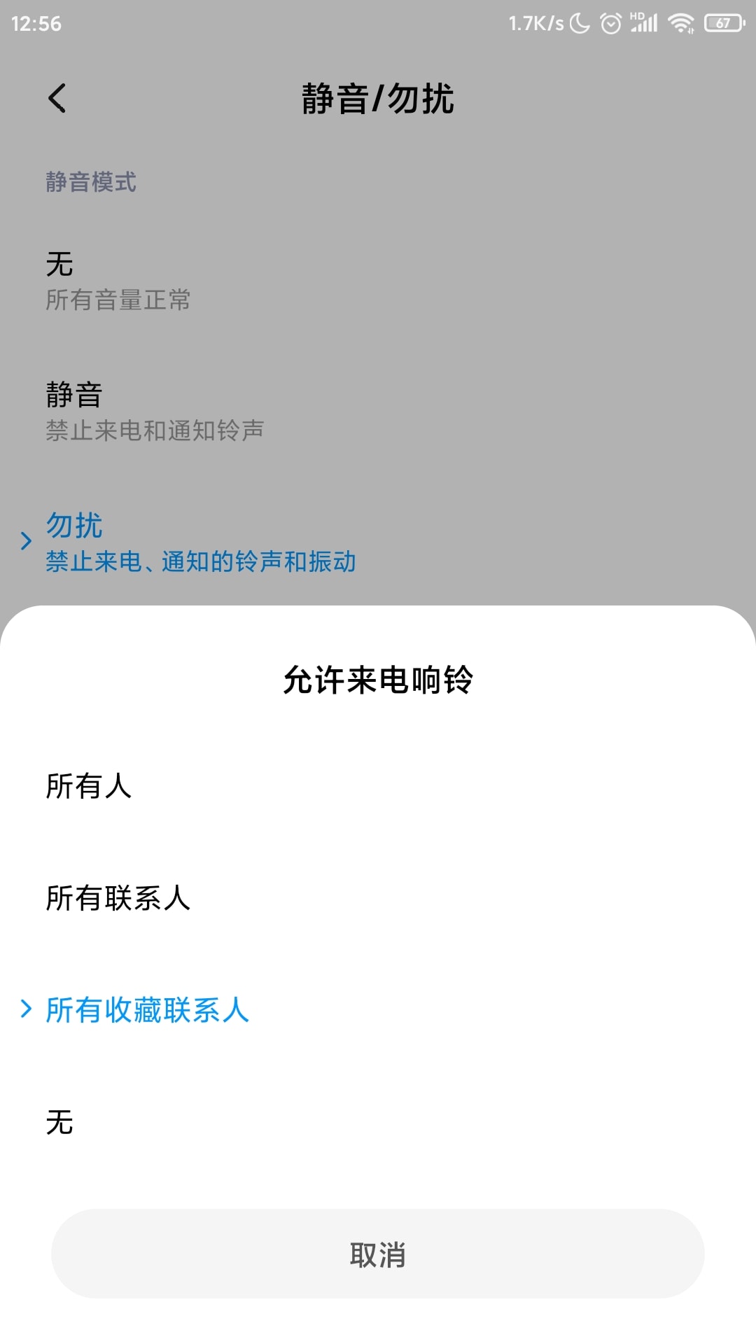 苹果手机游戏中如何免打扰_iphone游戏免打扰_苹果手机游戏免打扰软件