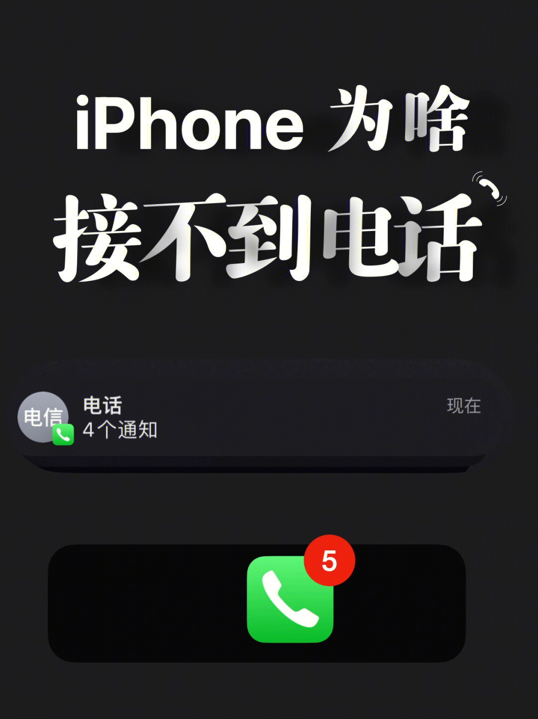 苹果手机游戏中如何免打扰_iphone游戏免打扰_苹果手机游戏免打扰软件