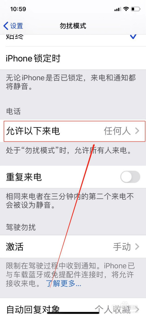 苹果手机游戏免打扰软件_iphone游戏免打扰_苹果手机游戏中如何免打扰