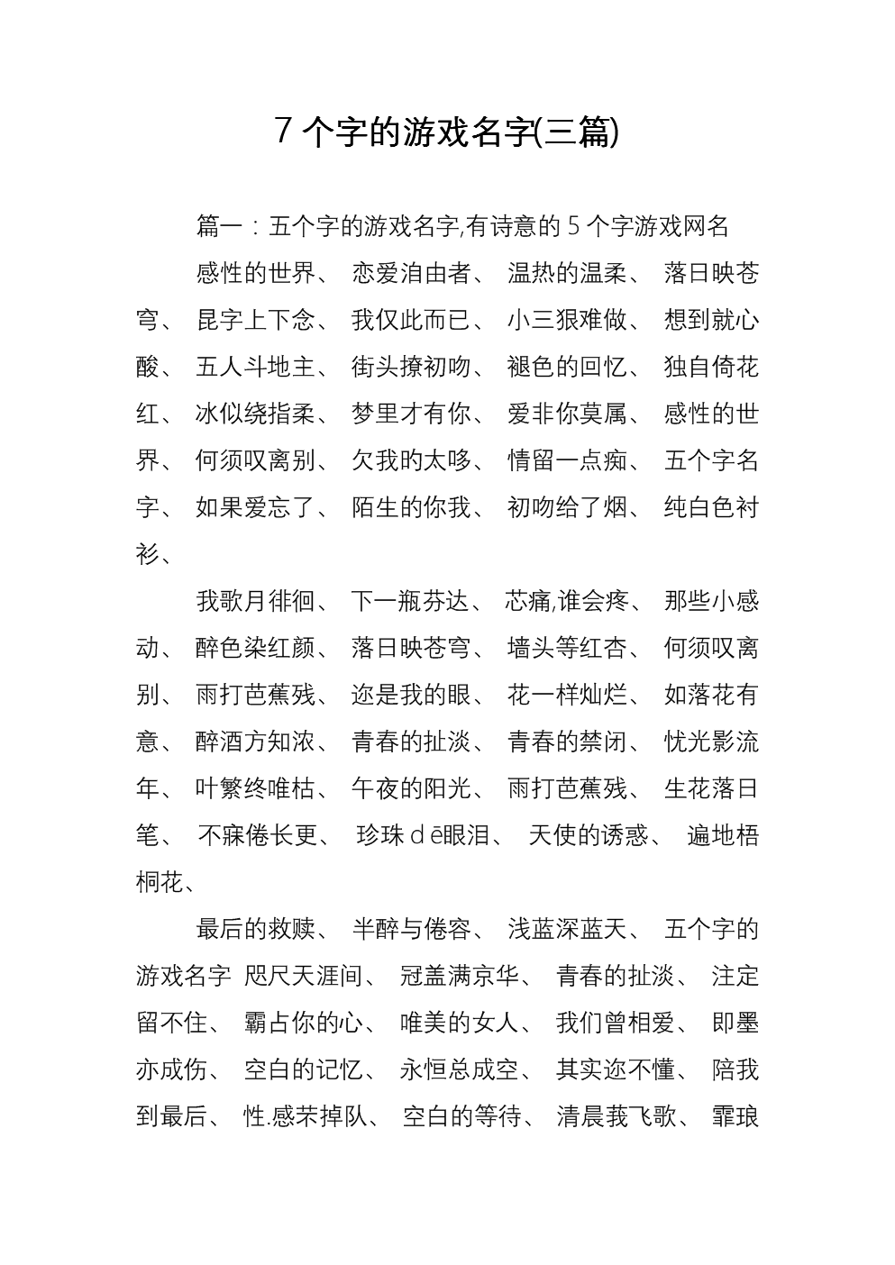 安卓flash游戏黄油_手机黄油游戏名字_黄油相机字体名字