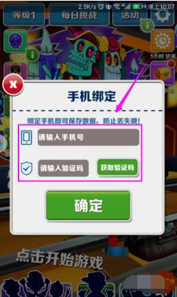 三十多岁的人玩手机游戏_长期玩手机游戏人会变傻吗_玩手机游戏的心理原因是什么