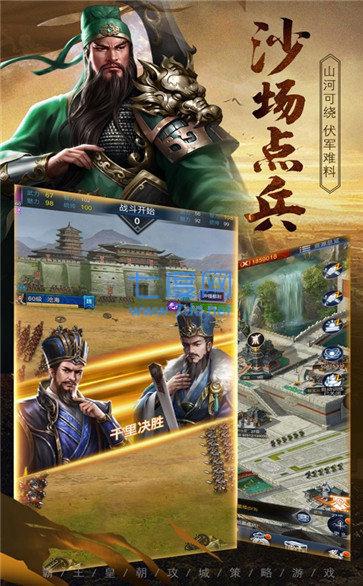 手机版三国志2游戏攻略_三国志攻略app_三国志攻略版新手攻略