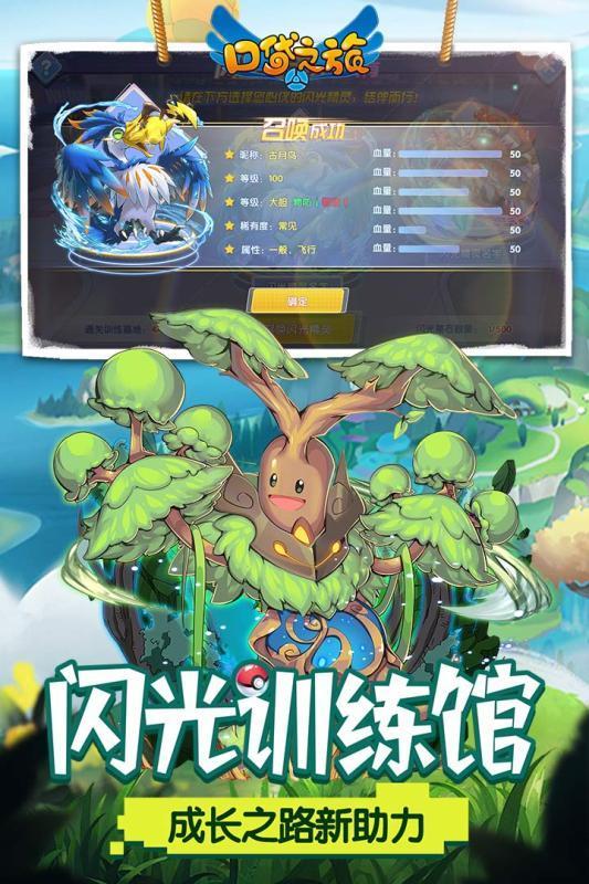 精灵游戏名_斯拉格精灵手机游戏_手机精灵游戏id