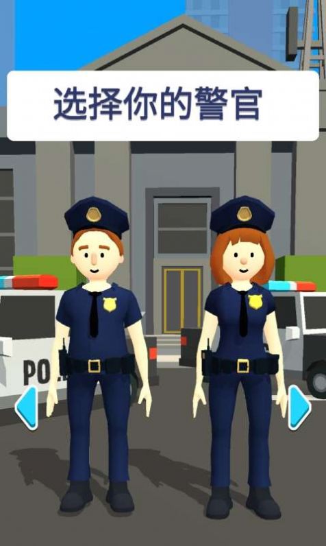 手机扮演警察的手机游戏_手机版警察游戏_一款扮演警察的游戏