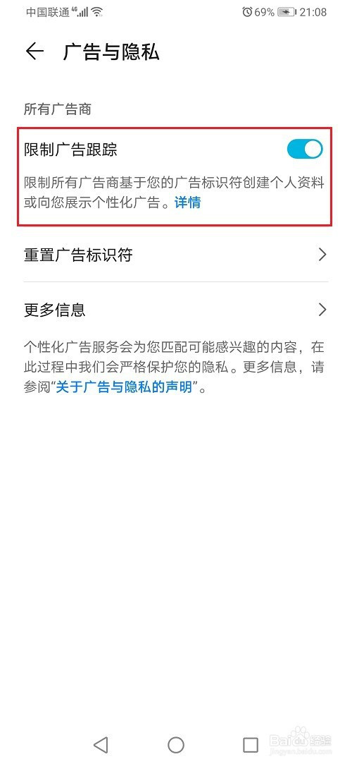 华为手机游戏广告怎么屏蔽_屏蔽华为手机游戏弹出广告_屏蔽弹出华为广告手机游戏软件