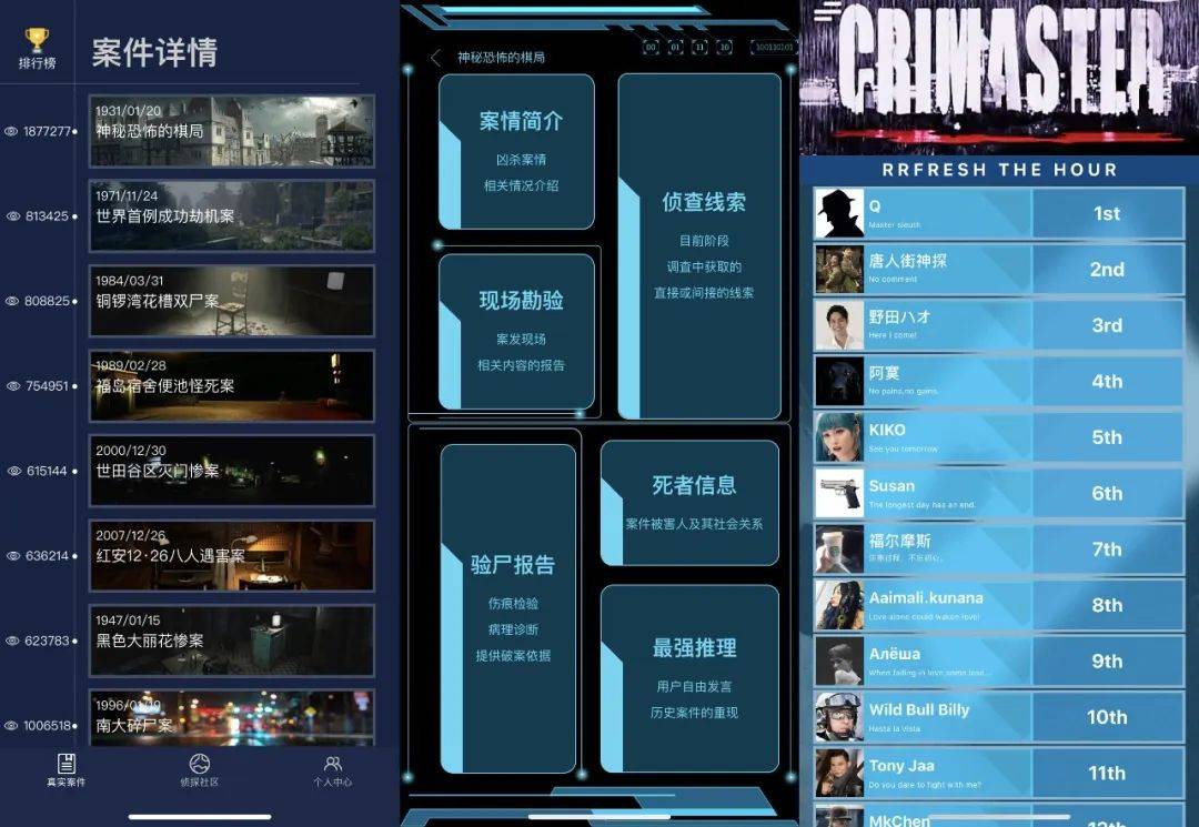 犯罪游戏叫什么_真人版犯罪游戏_手机版第一人称犯罪游戏