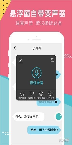 iphone开语音游戏没声_苹果语音通话玩游戏没声音_苹果手机打游戏语音没反应