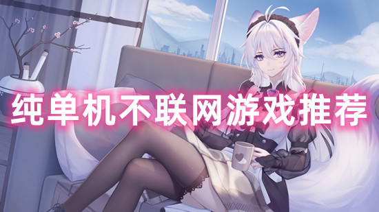 手游联网游戏_手机联网家人游戏_联机手机网游