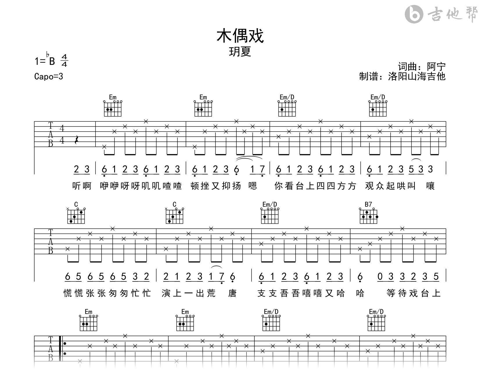 《手机吉他音乐游戏》第三届滨海国际（微）电影节参赛影片