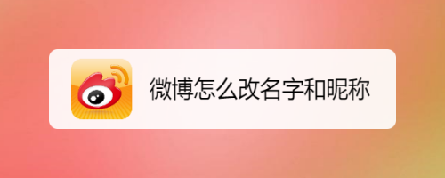 手机更改桌面游戏昵称-终于到了周末，我迫不及待地打开了手机上的游戏