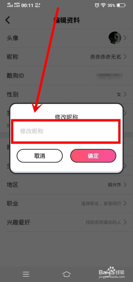 昵称更改桌面手机游戏怎么弄_昵称更改桌面手机游戏怎么改_手机更改桌面游戏昵称