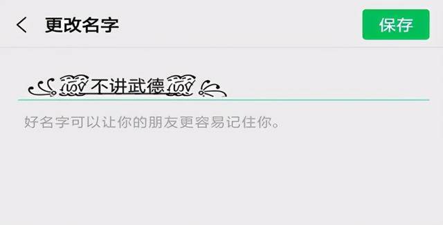 手机更改桌面游戏昵称_昵称更改桌面手机游戏怎么弄_昵称更改桌面手机游戏怎么改