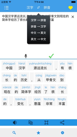 拼音游戏手机桌面_拼音桌面手机壁纸软件_拼音桌面手机游戏怎么设置