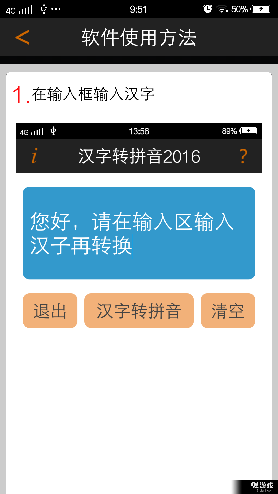 拼音桌面手机游戏怎么设置_拼音桌面手机壁纸软件_拼音游戏手机桌面