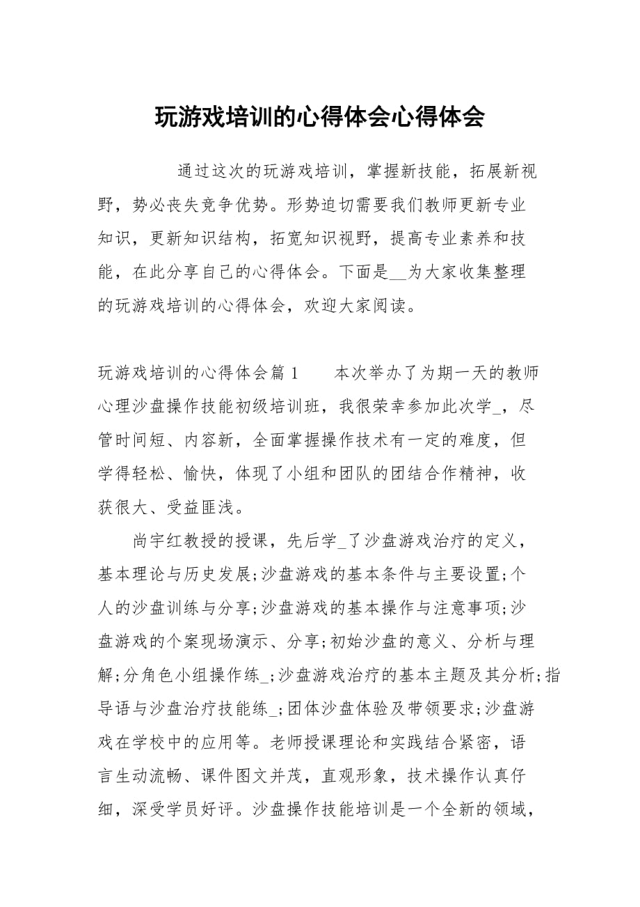 什么是手机游戏自媒体_游戏是什么媒体_媒体手机游戏是什么软件