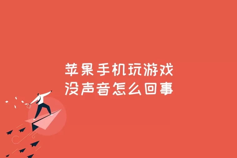 单机苹果手机游戏推荐_苹果手机 单机游戏_单机苹果手机游戏排行榜