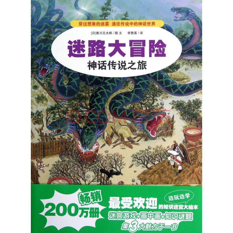 神话游戏推荐手机游戏_神话题材的手游_游戏神话推荐手机软件