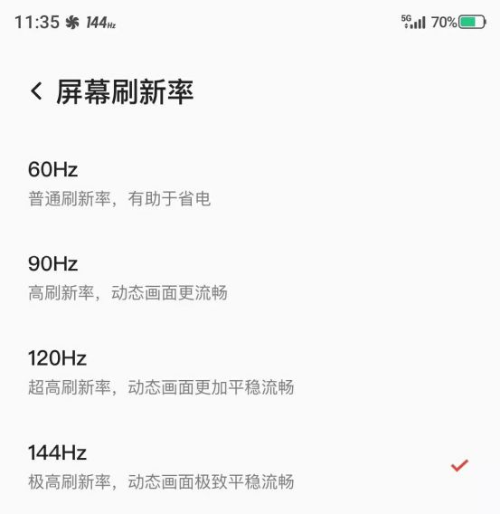 刷新屏幕率手机游戏大还是小_手机各大游戏屏幕刷新率_屏幕刷新率对手机游戏影响