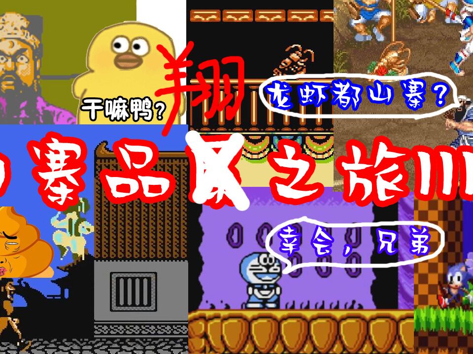 山寨益智手机游戏推荐_山寨益智手机游戏大全_山寨手机游戏益智
