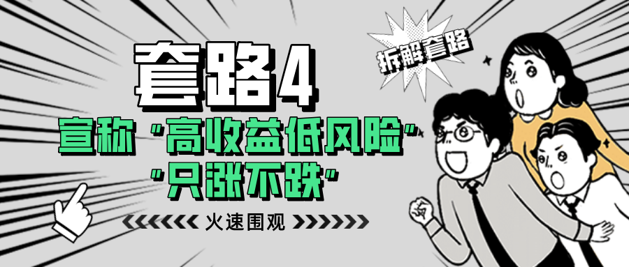 套路游戏版_手机碉堡套路游戏_套路碉堡手机游戏怎么玩