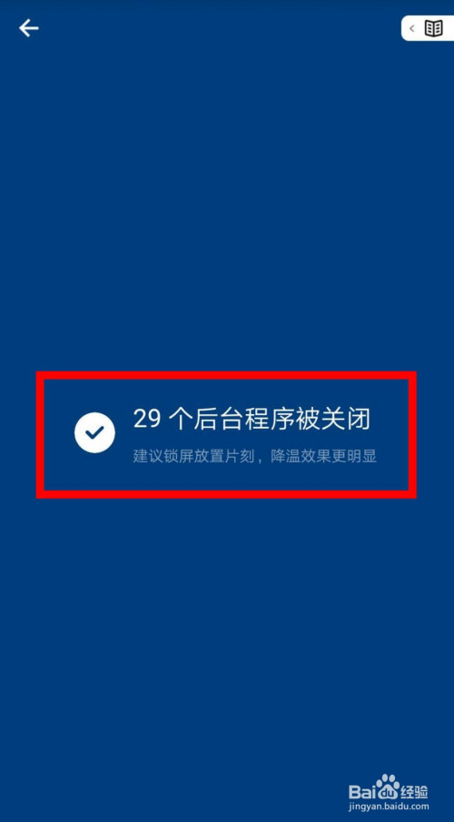 苹果手机游戏怎么防止降频_苹果防止手机游戏降频的方法_苹果防止手机游戏降频的软件