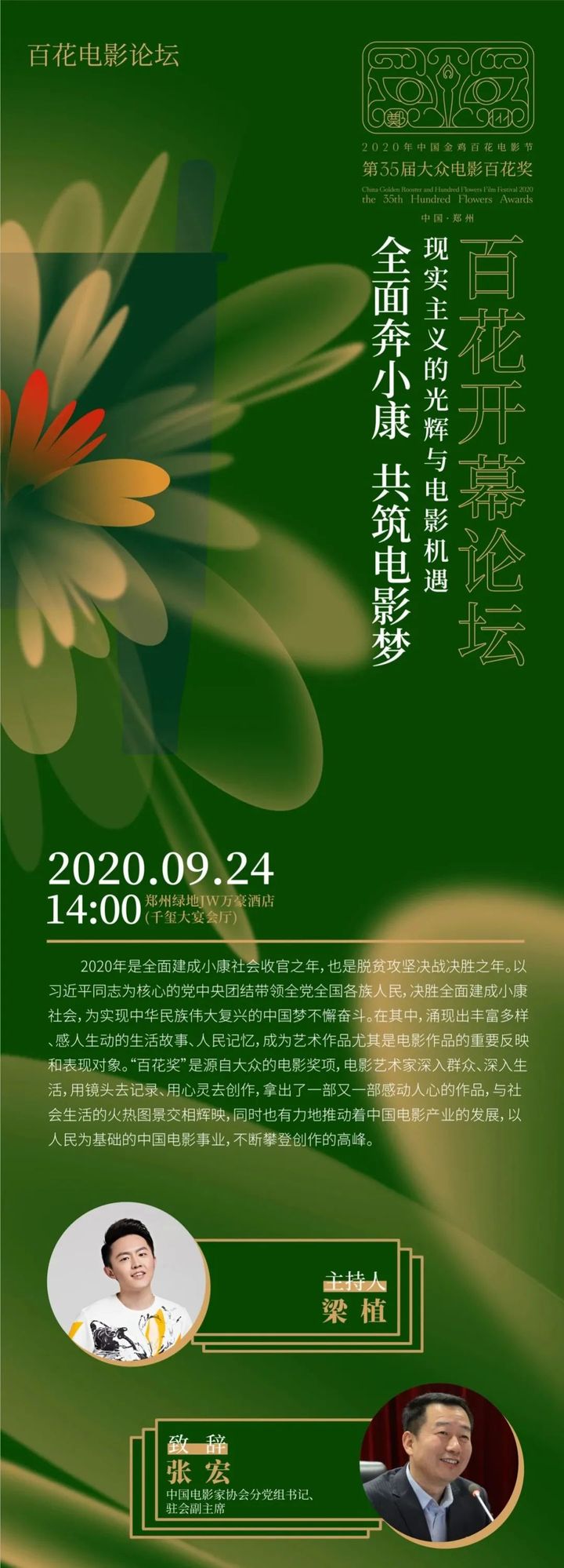 北京直播新闻发布会_北京发布会直播现场直播_北京直播疫情发布会