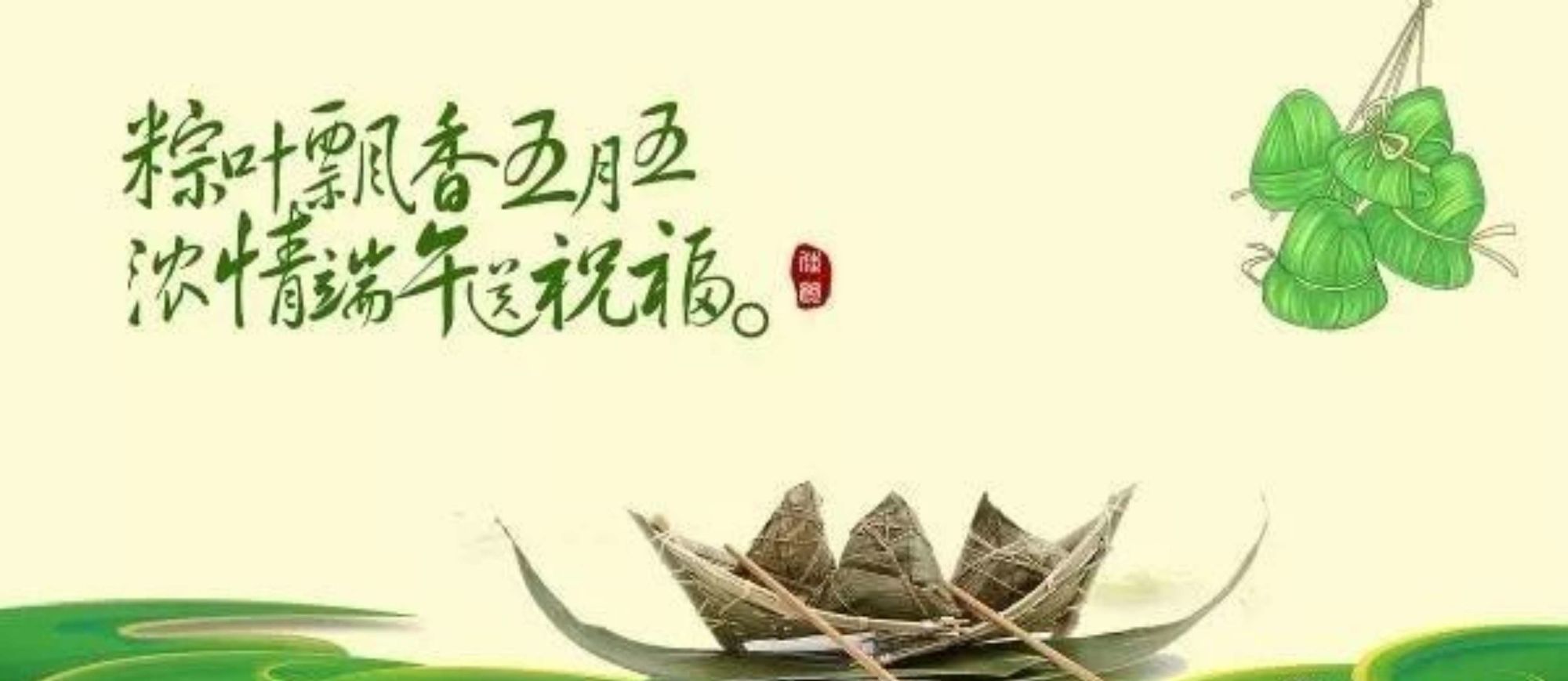 端午节放假的日期_端午放假日历表_端午节放假日历