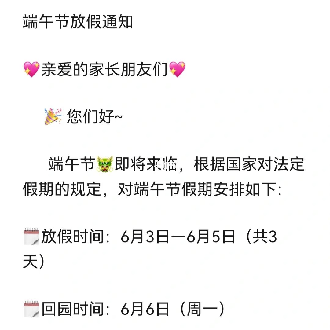 端午节放假的日期_端午节放假日历_端午放假日历表