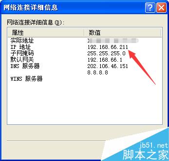 电脑ip地址查询_然后查询电脑的ip地址_查询电脑的ip地址查询