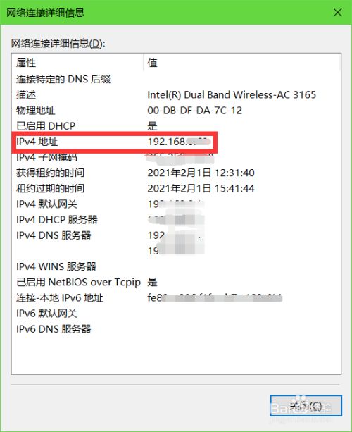 查询电脑的ip地址查询_然后查询电脑的ip地址_电脑ip地址查询