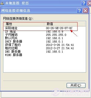 电脑ip地址查询_查询电脑的ip地址查询_然后查询电脑的ip地址